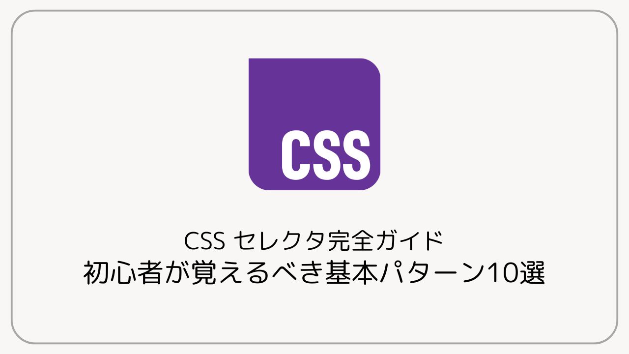 アイキャッチ画像