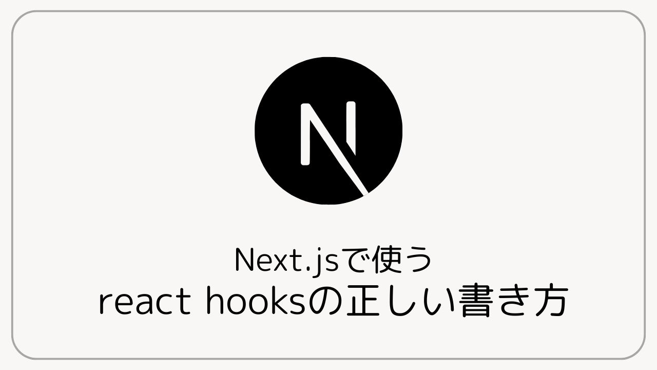 アイキャッチ画像