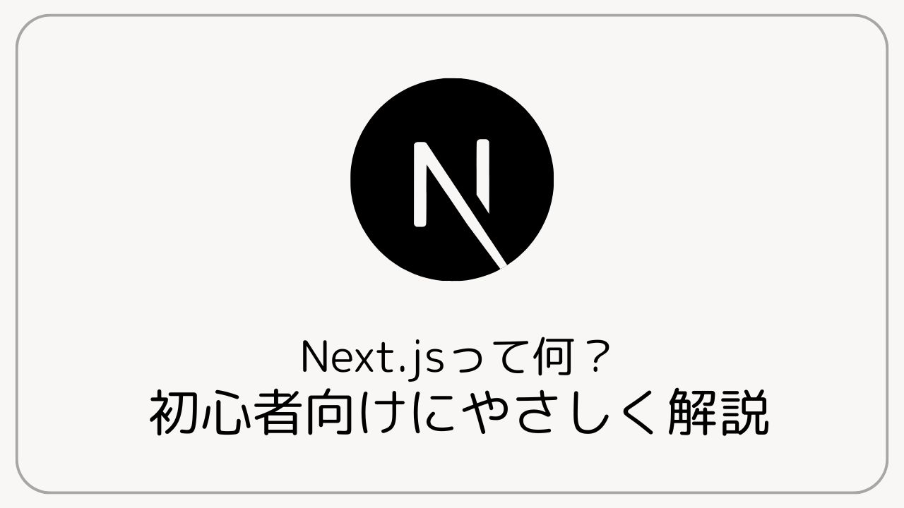 アイキャッチ画像