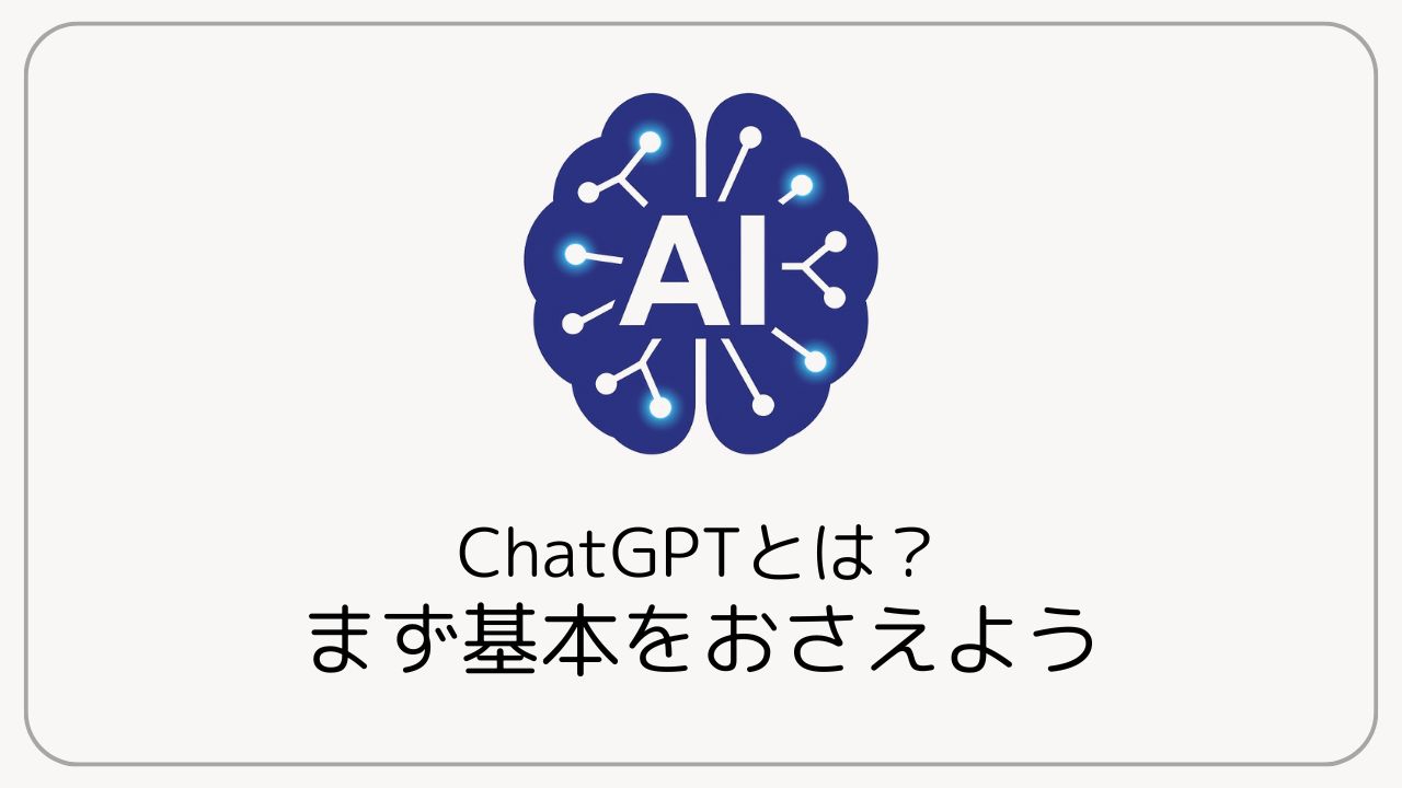 アイキャッチ画像
