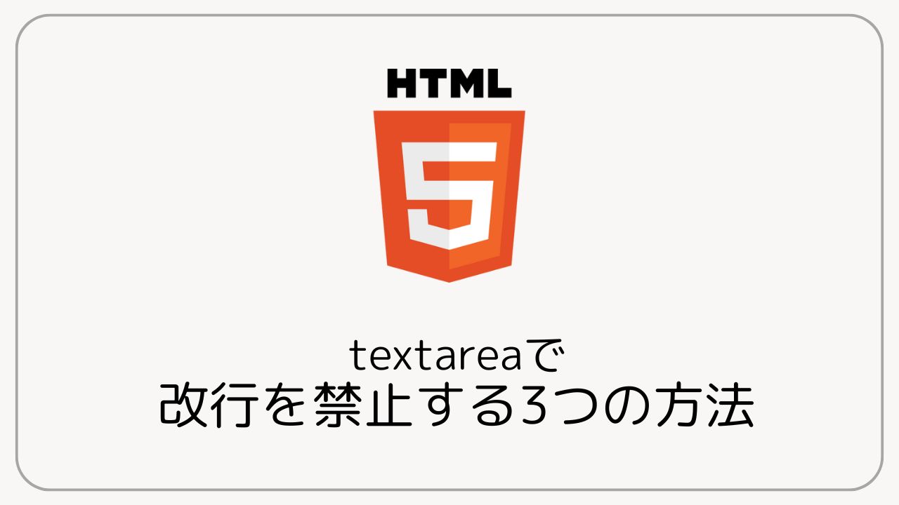 アイキャッチ画像