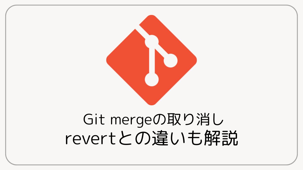 アイキャッチ画像